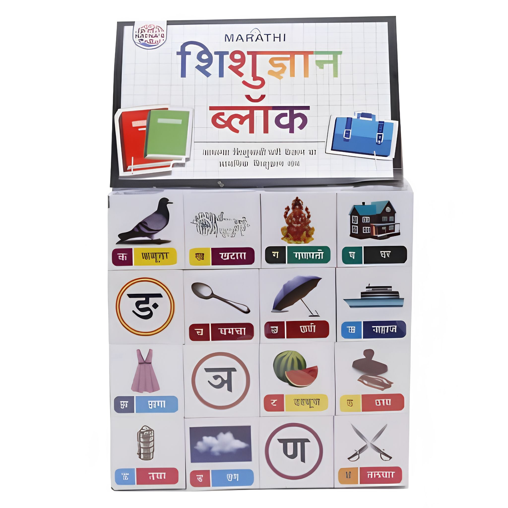 Shishu Gyan Block Marathi for Kids